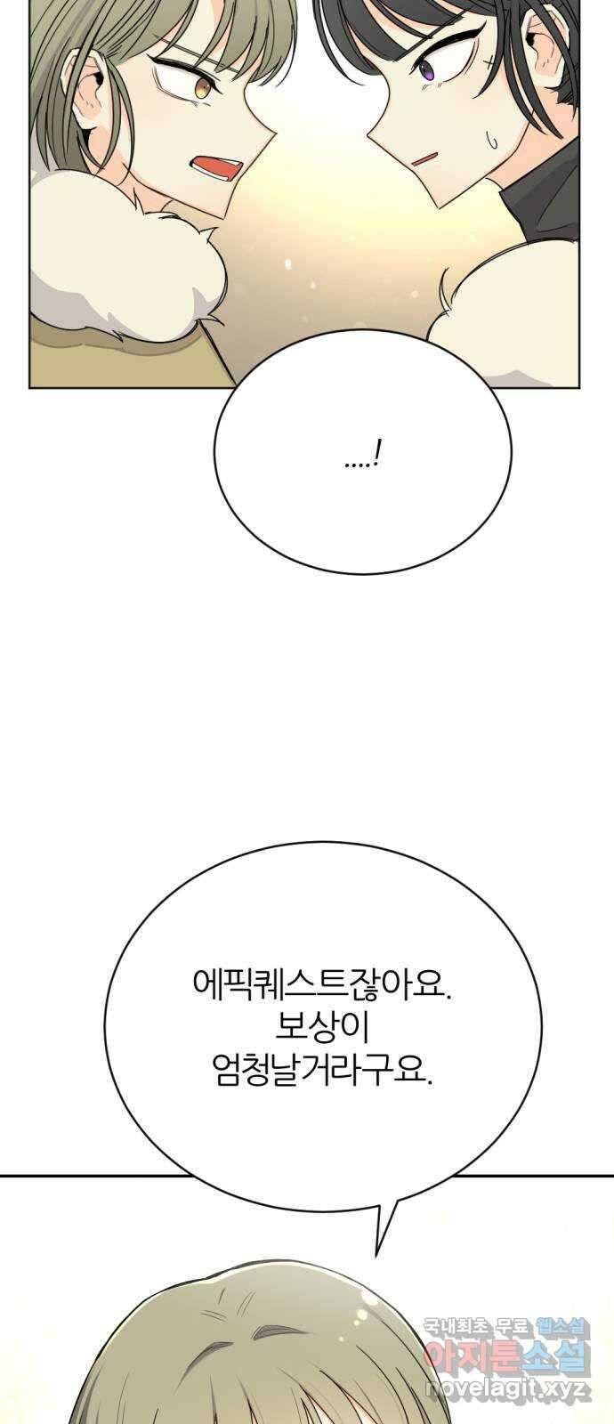 가상&RPG 21 투자 가치 67