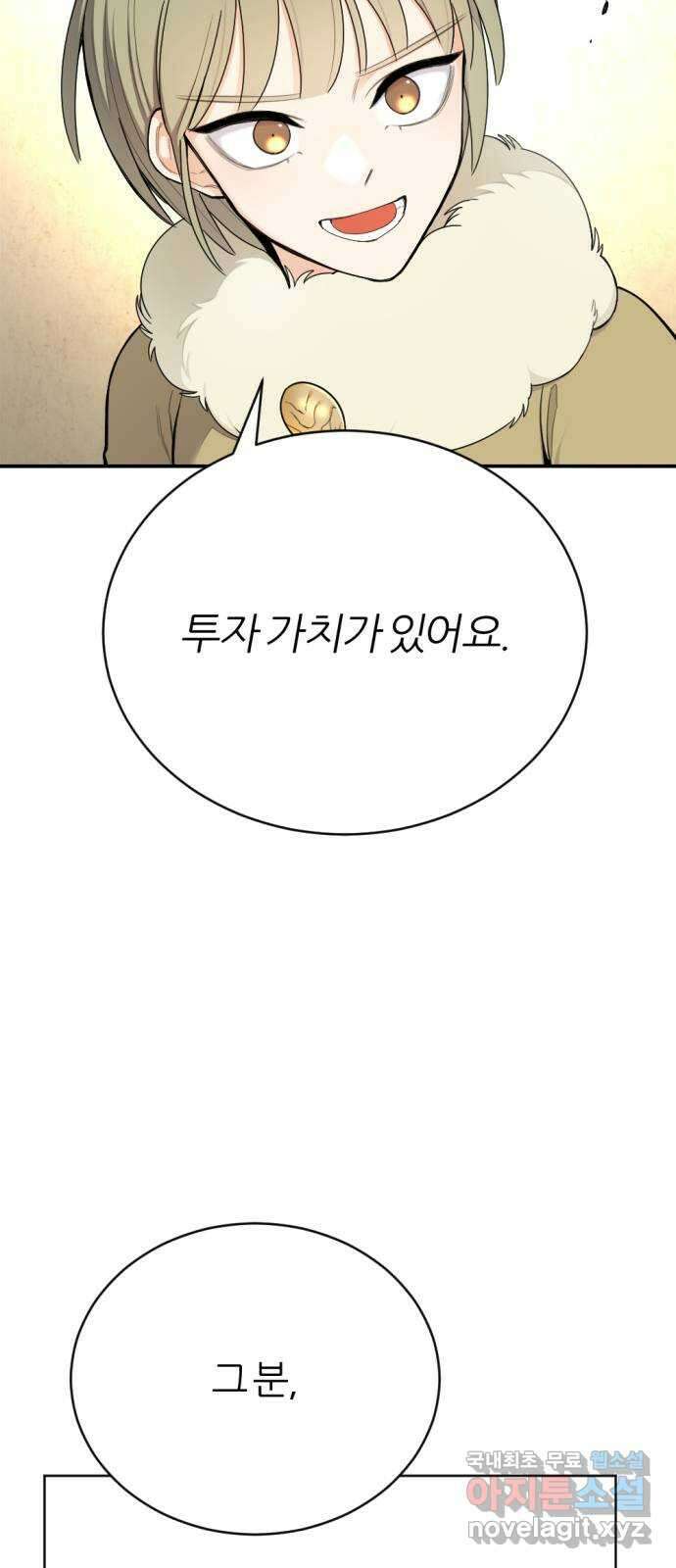가상&RPG 21 투자 가치 68