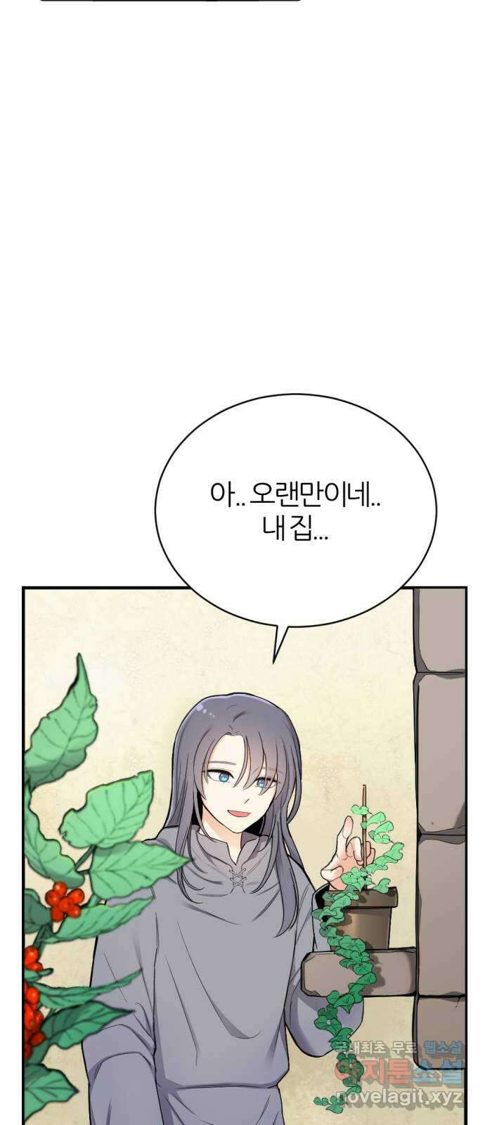 가상&RPG 21 투자 가치 71