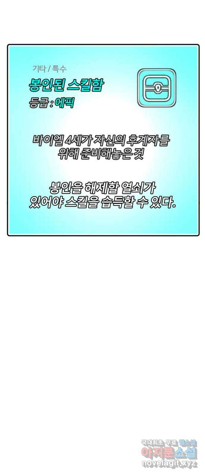 가상&RPG 21 투자 가치 80