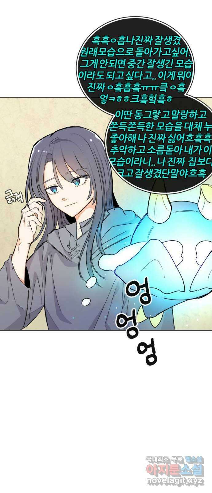가상&RPG 21 투자 가치 81