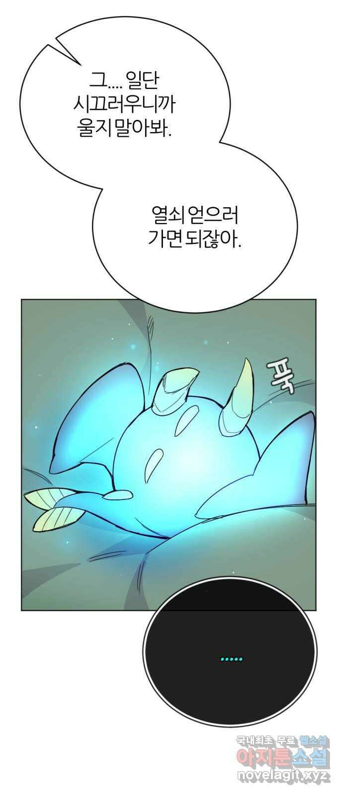 가상&RPG 21 투자 가치 82