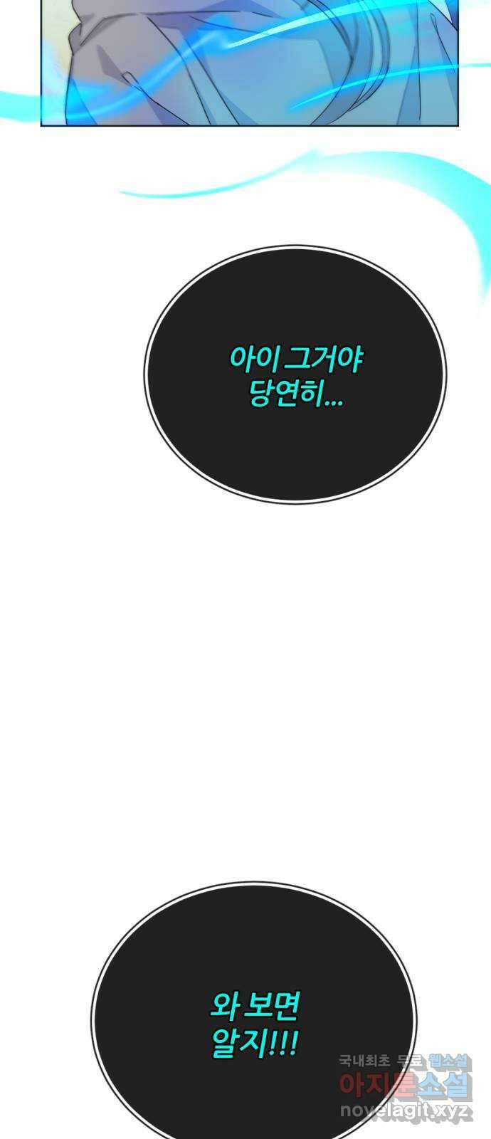 가상&RPG 21 투자 가치 86