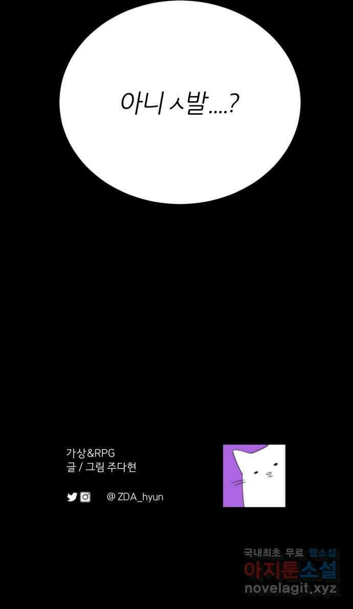 가상&RPG 21 투자 가치 92