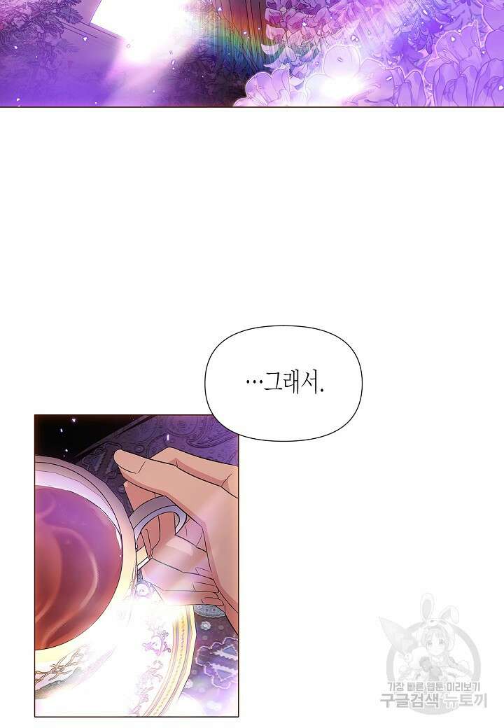 악역에게 정체를 들켜버렸다 110화 2
