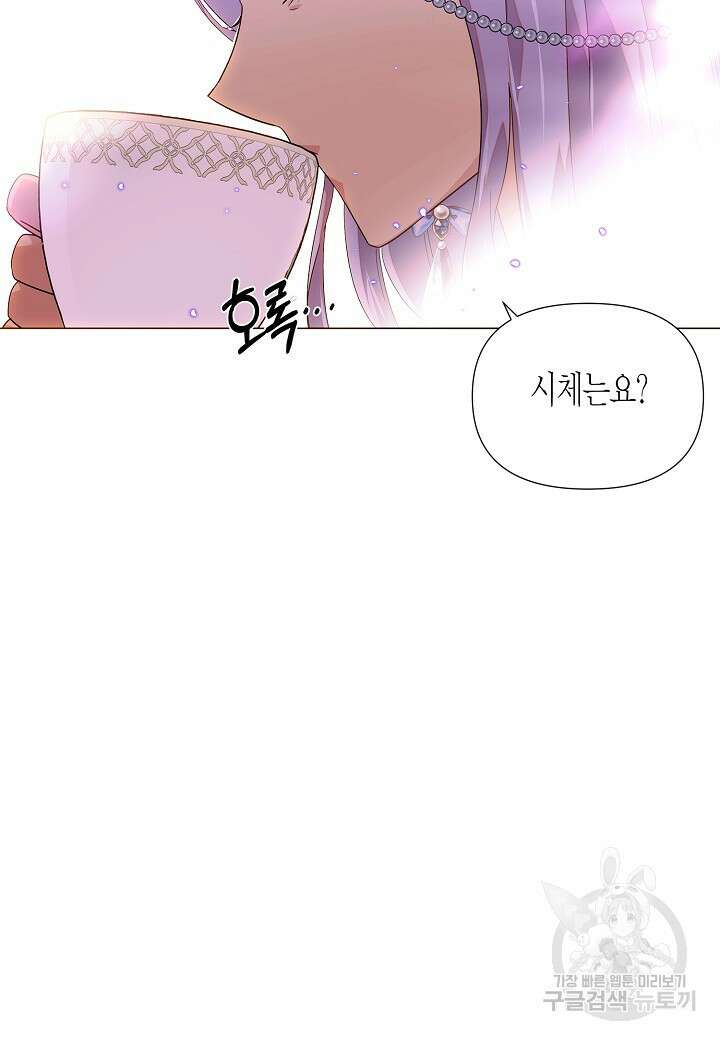 악역에게 정체를 들켜버렸다 110화 7