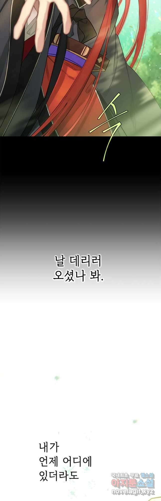 백의사자 88화 알고 있어 5