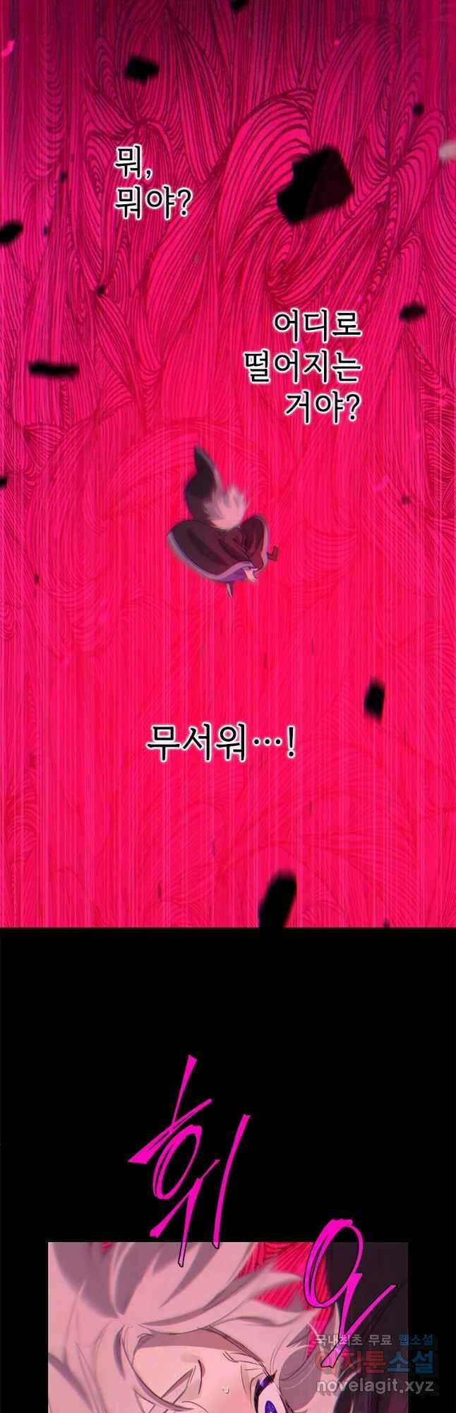 백의사자 88화 알고 있어 9