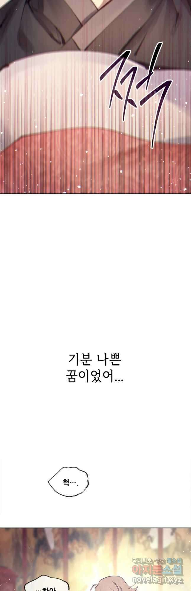 백의사자 88화 알고 있어 14