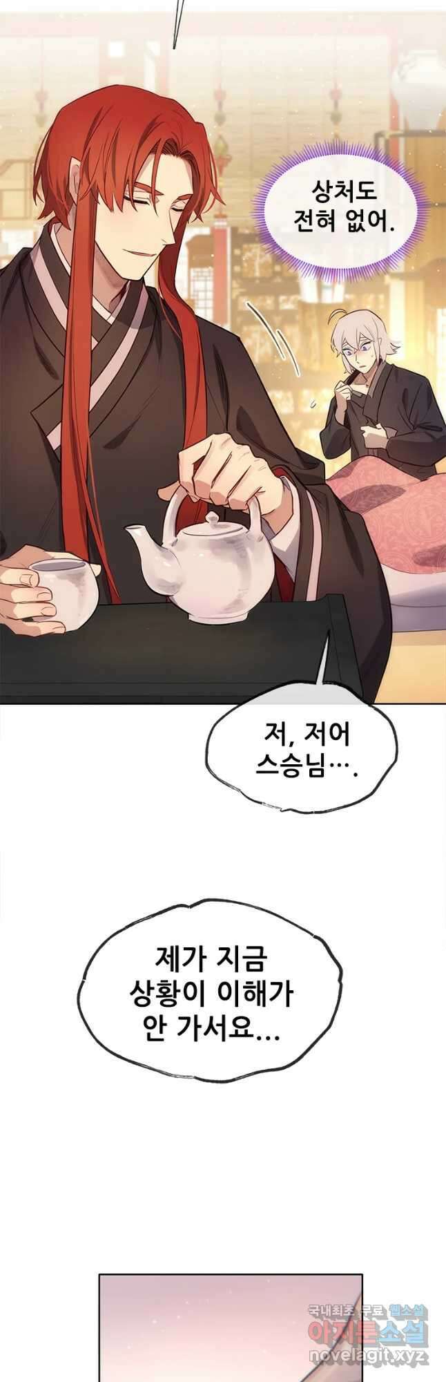 백의사자 88화 알고 있어 17
