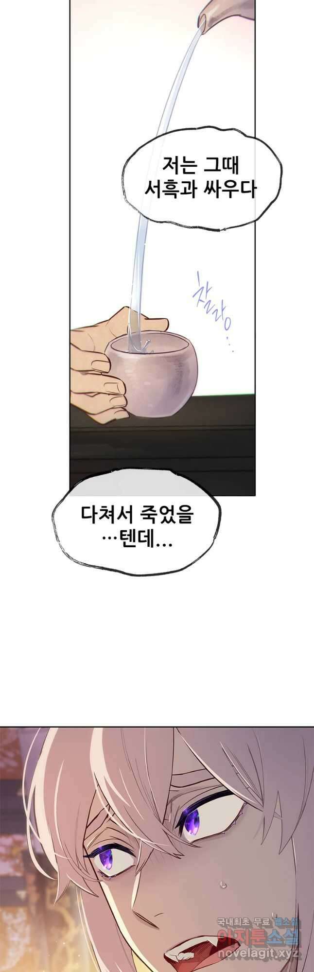 백의사자 88화 알고 있어 18