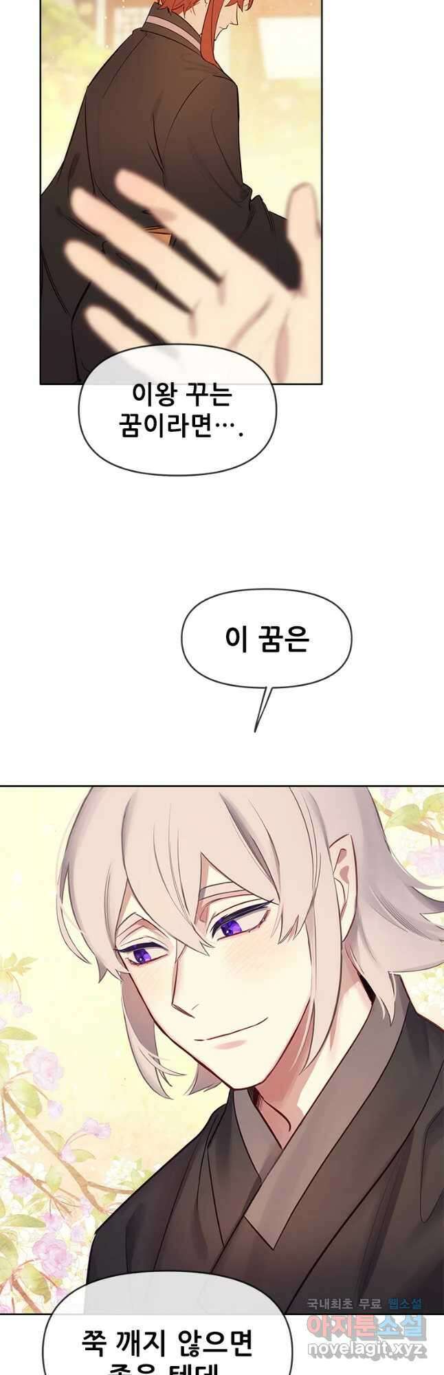 백의사자 88화 알고 있어 21