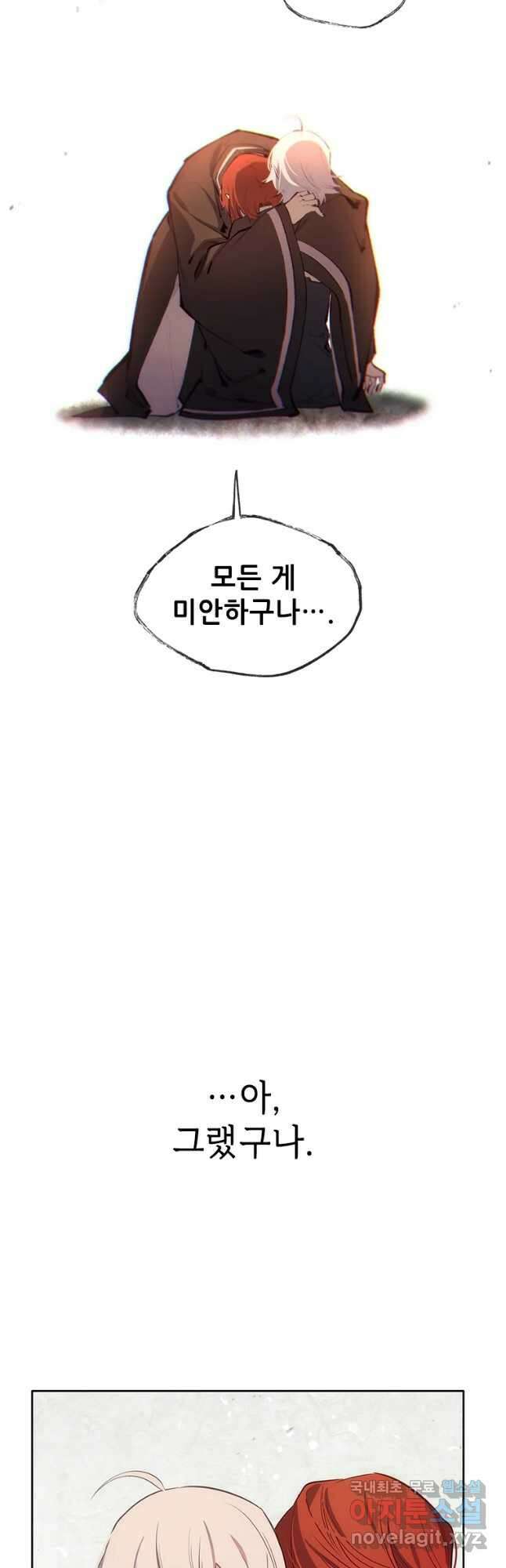 백의사자 88화 알고 있어 25