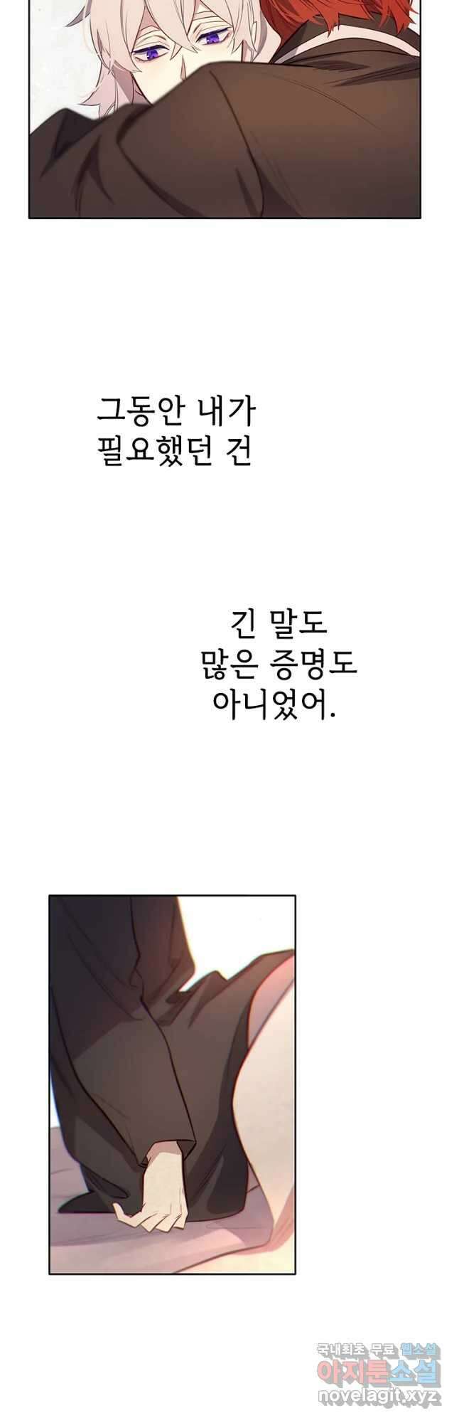 백의사자 88화 알고 있어 26