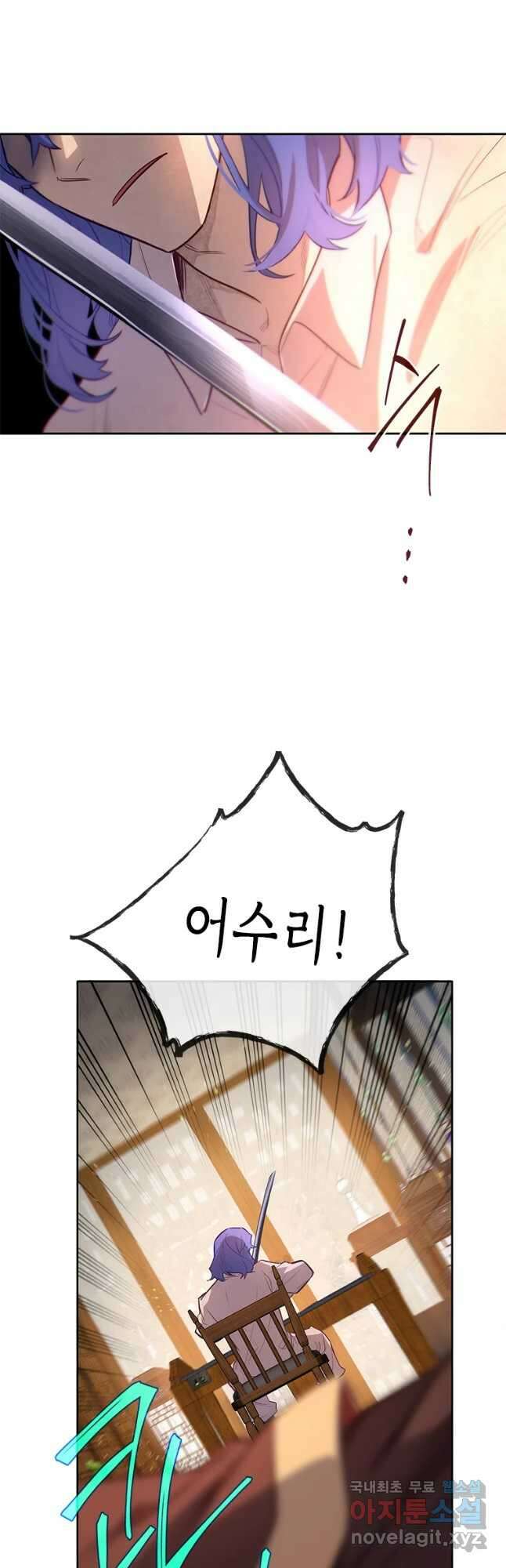 백의사자 88화 알고 있어 31