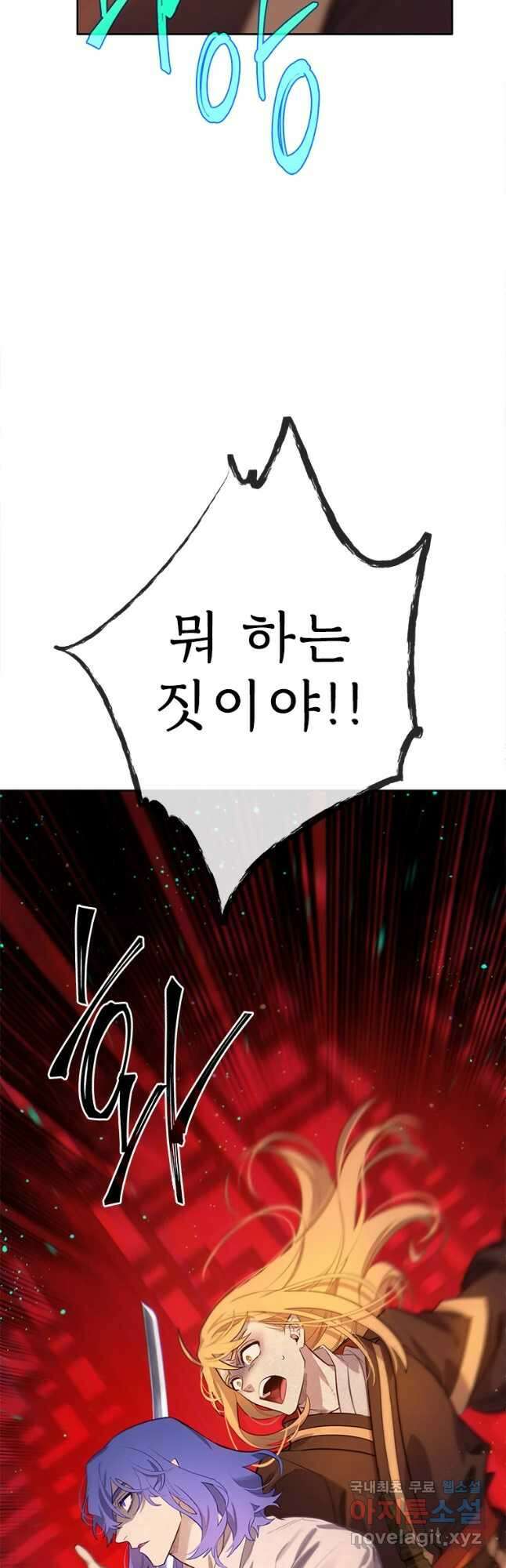 백의사자 88화 알고 있어 32