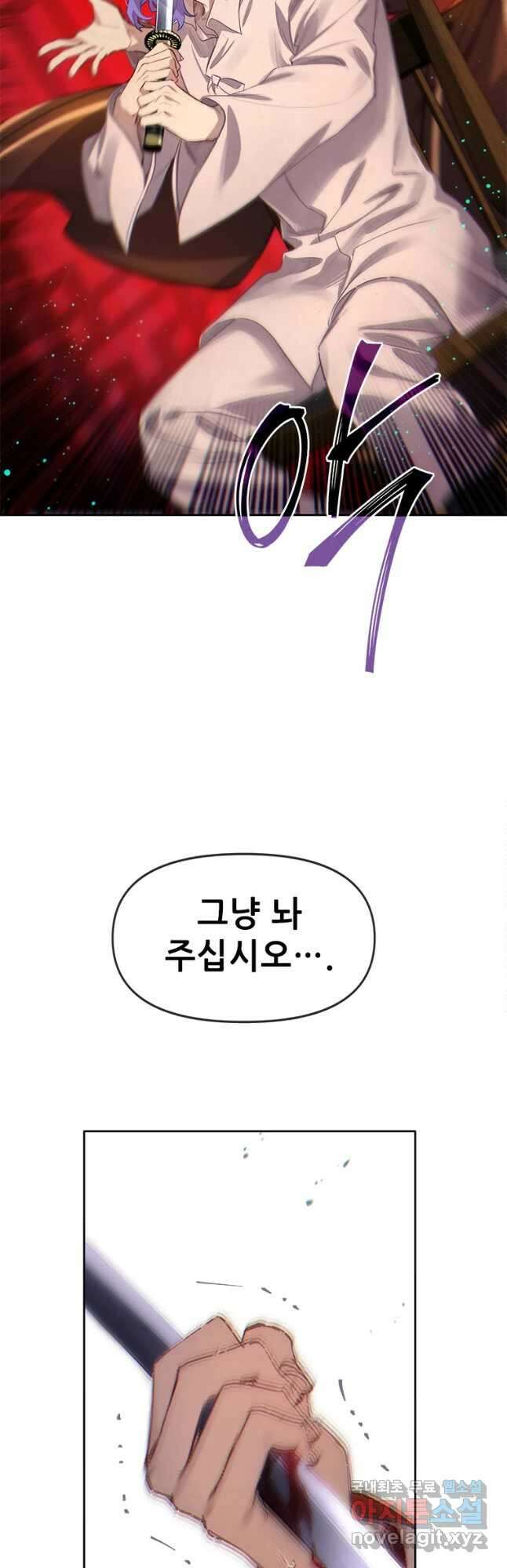백의사자 88화 알고 있어 33