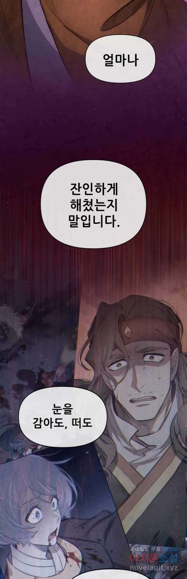 백의사자 88화 알고 있어 37