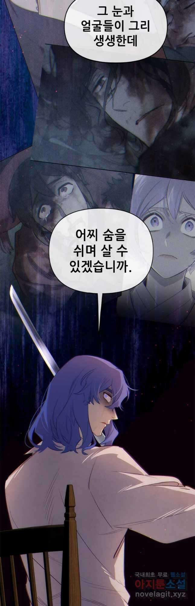 백의사자 88화 알고 있어 38