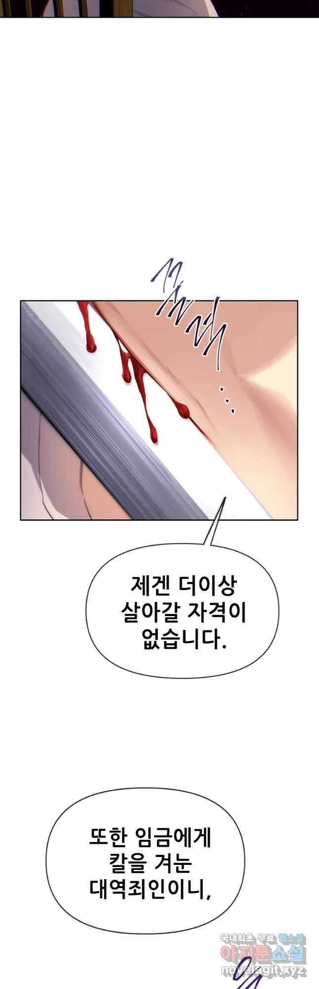백의사자 88화 알고 있어 39