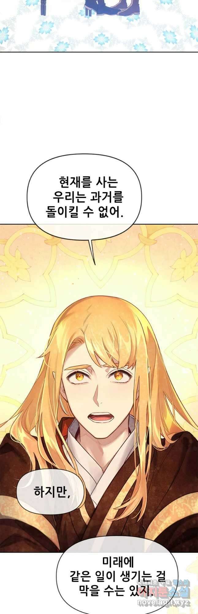 백의사자 88화 알고 있어 50