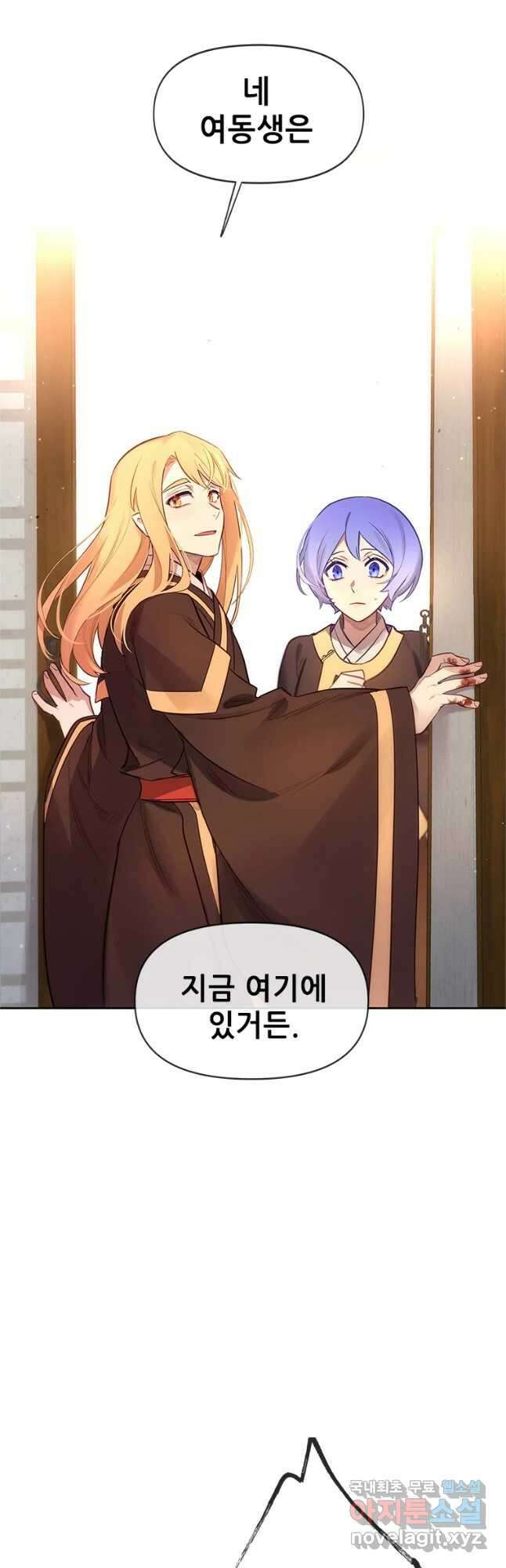 백의사자 88화 알고 있어 56