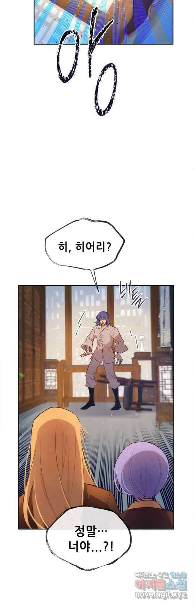 백의사자 88화 알고 있어 58