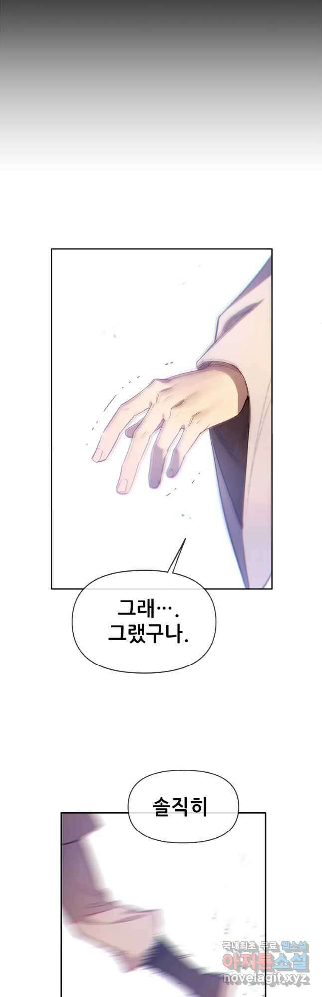 백의사자 88화 알고 있어 62