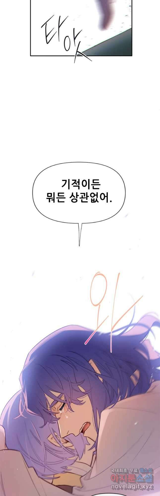 백의사자 88화 알고 있어 63