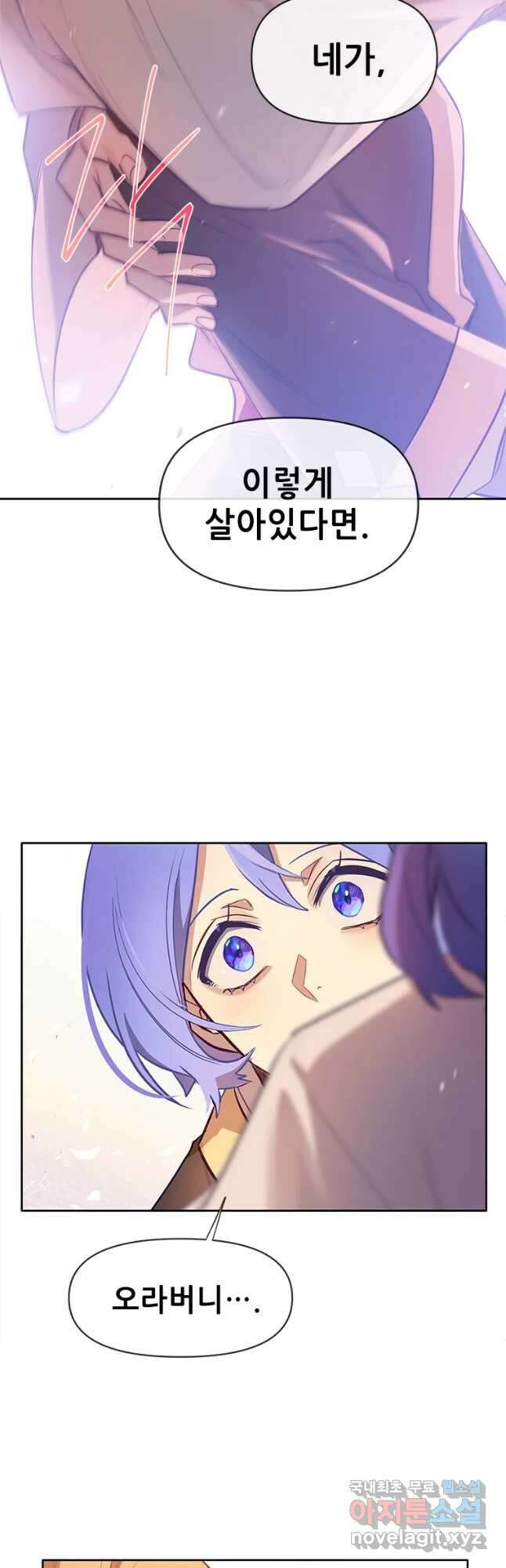 백의사자 88화 알고 있어 64