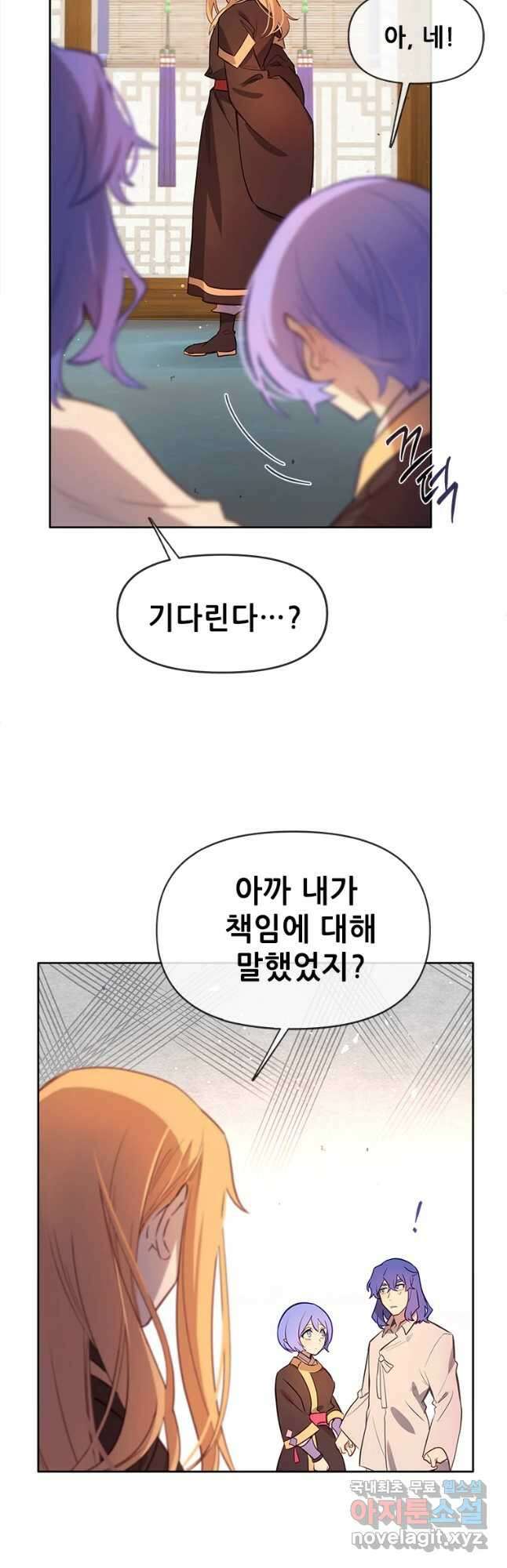 백의사자 88화 알고 있어 66