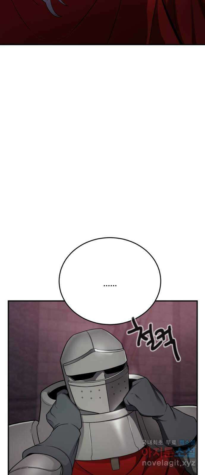가상&RPG 33 두 번은 안 돼 2