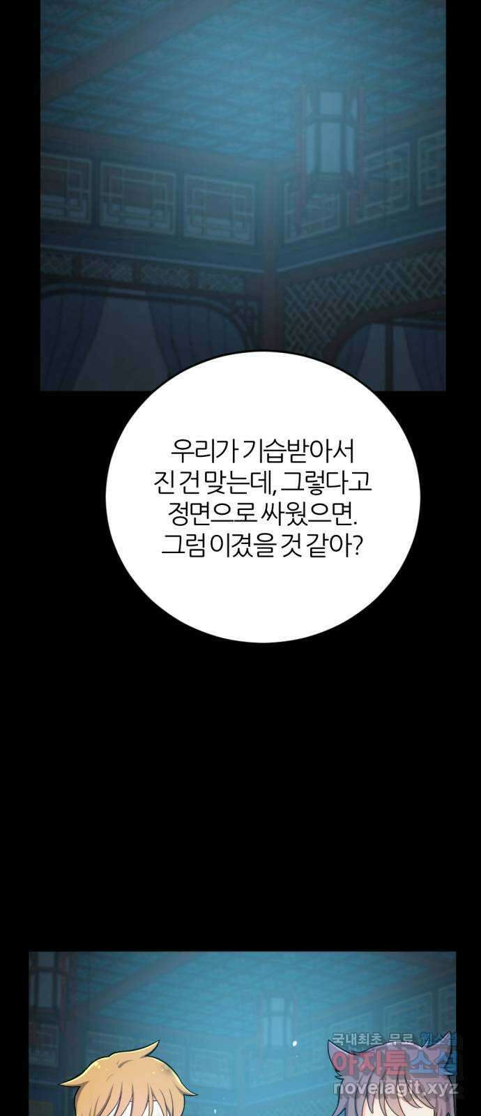 가상&RPG 33 두 번은 안 돼 15