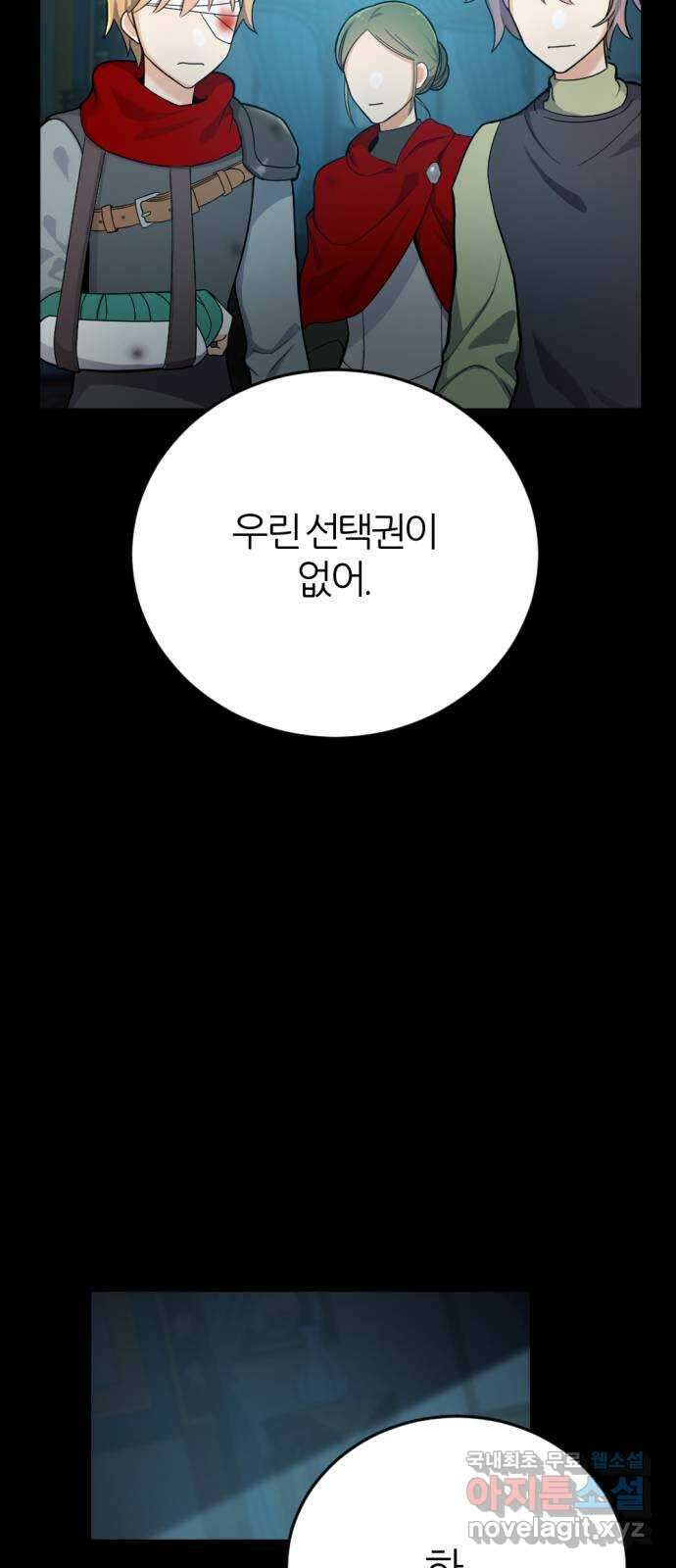 가상&RPG 33 두 번은 안 돼 16