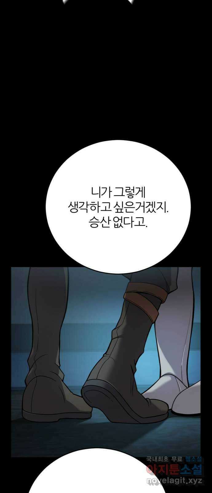 가상&RPG 33 두 번은 안 돼 18