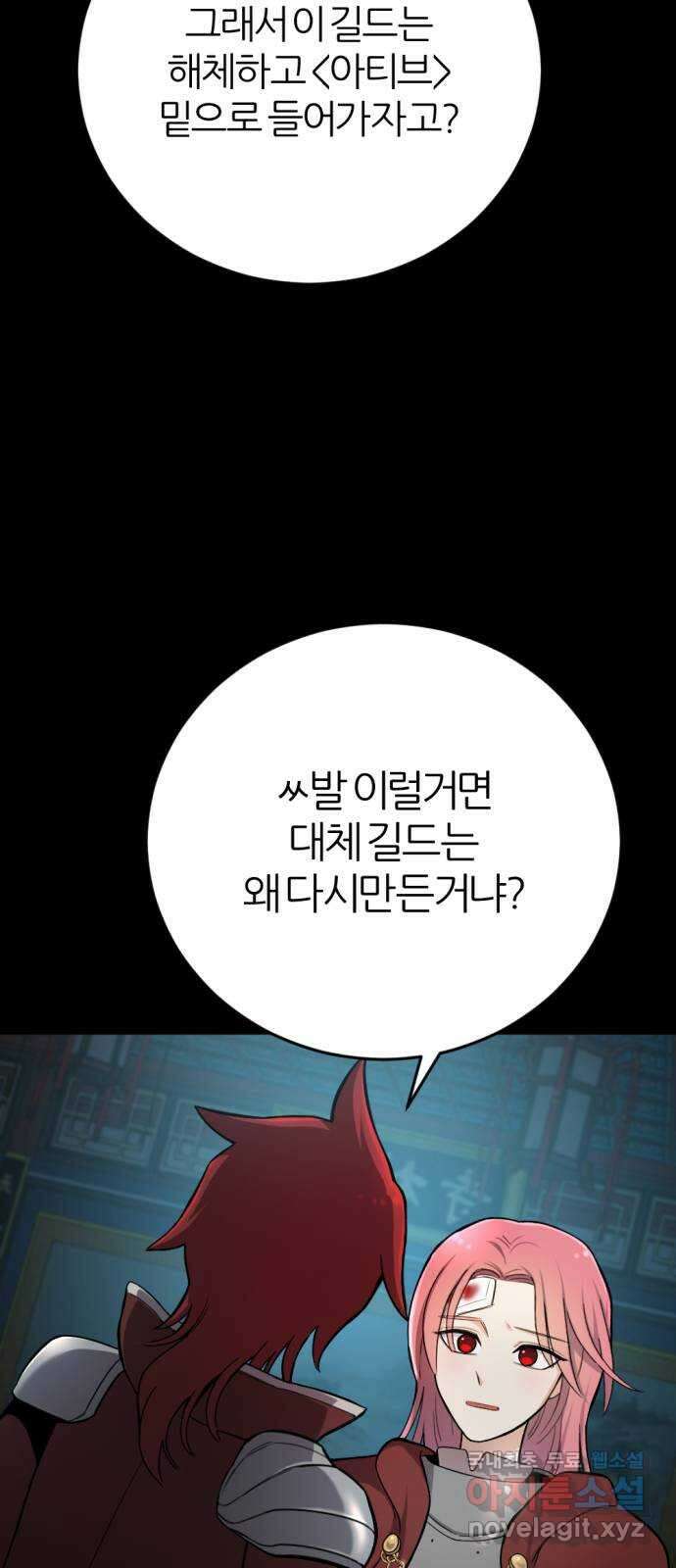 가상&RPG 33 두 번은 안 돼 19
