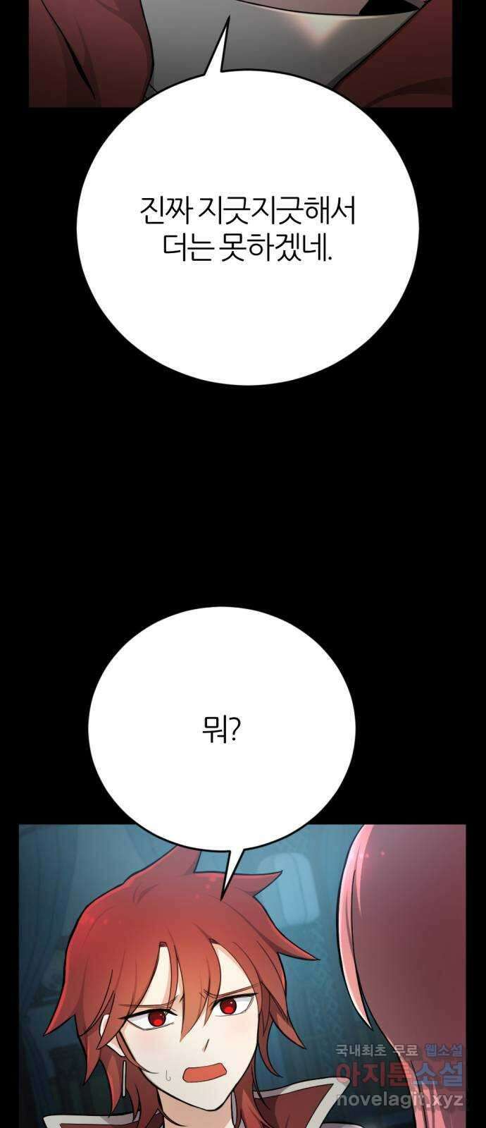 가상&RPG 33 두 번은 안 돼 21