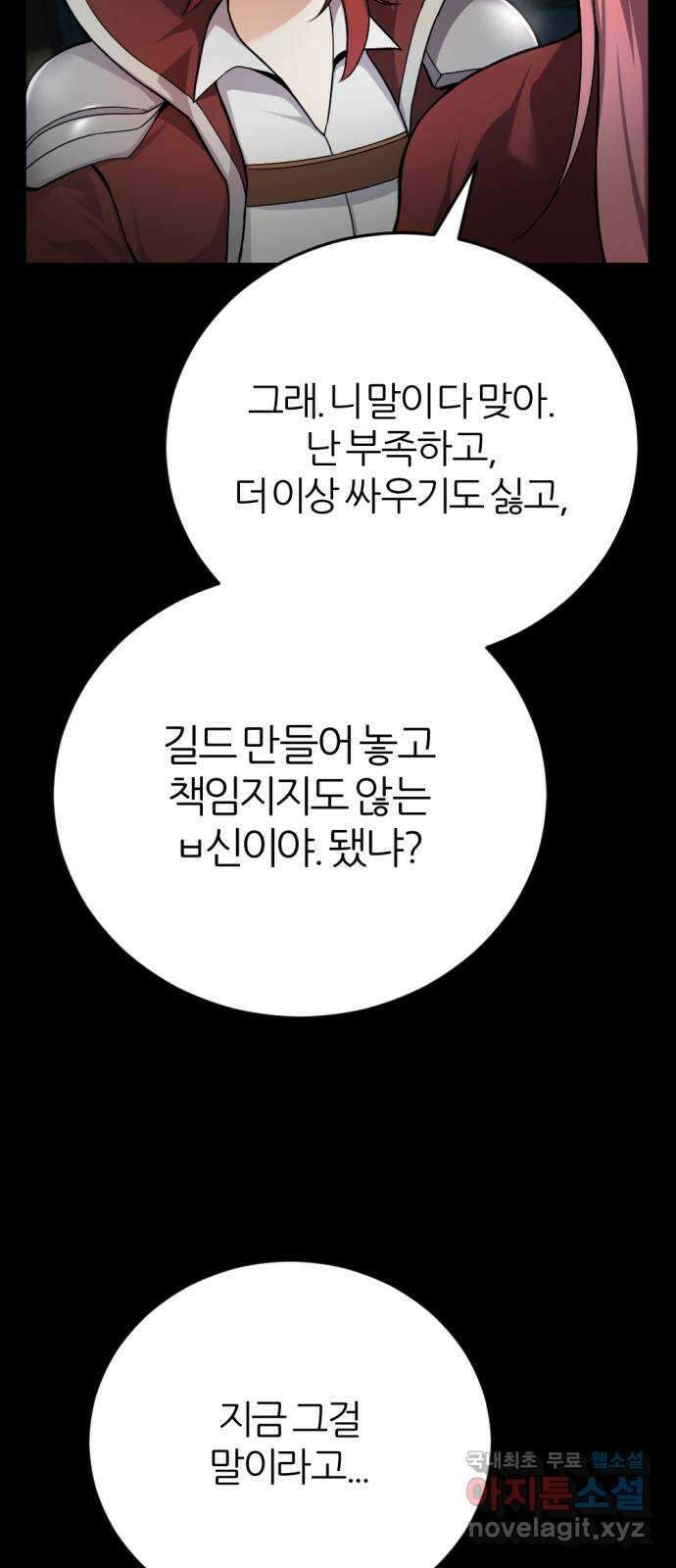 가상&RPG 33 두 번은 안 돼 22