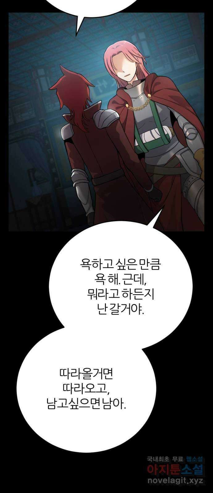 가상&RPG 33 두 번은 안 돼 23