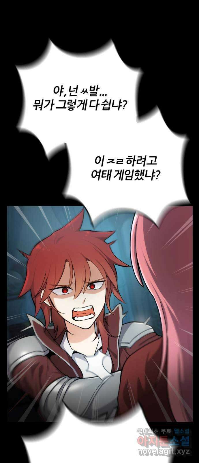 가상&RPG 33 두 번은 안 돼 24