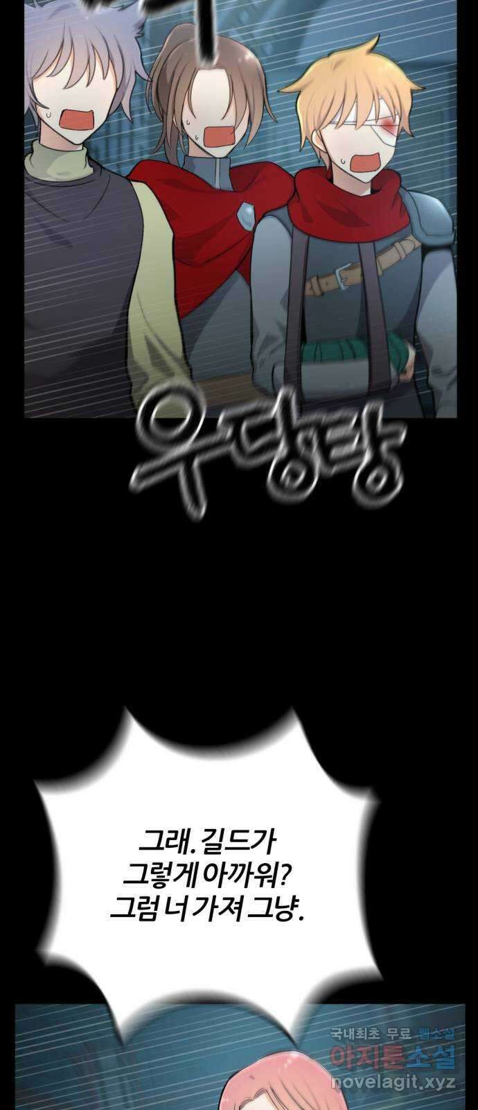 가상&RPG 33 두 번은 안 돼 26