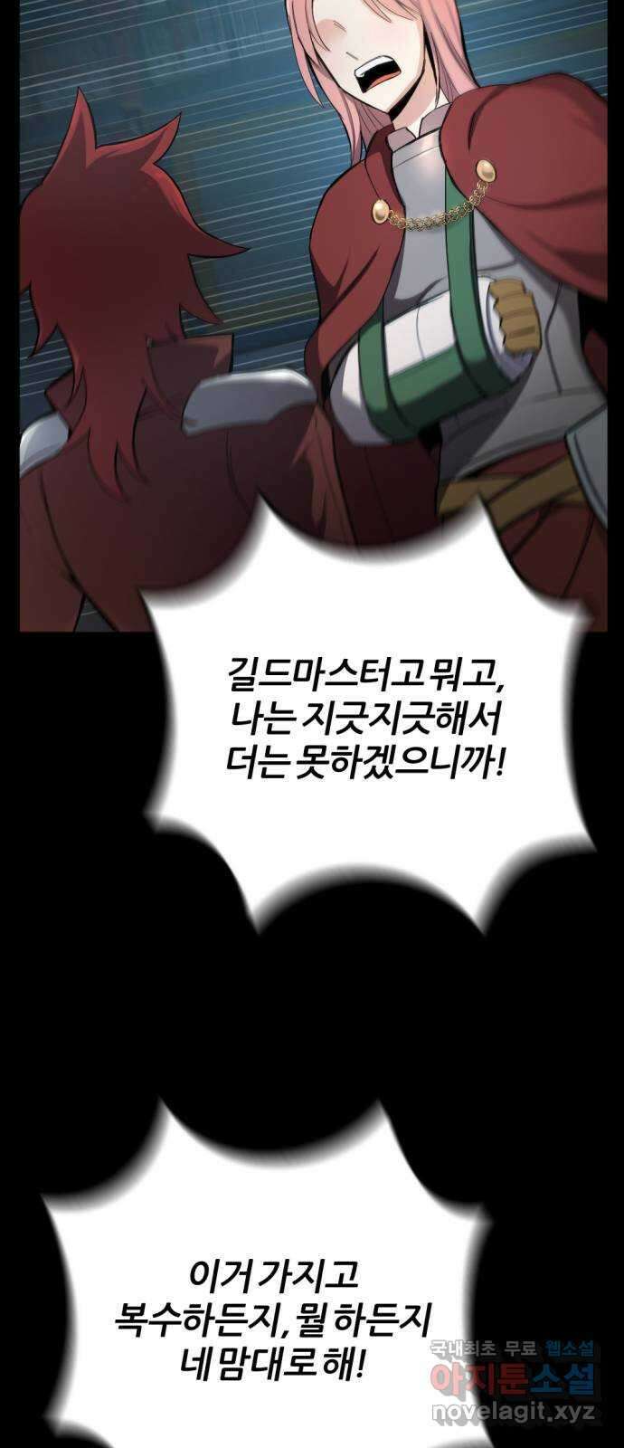 가상&RPG 33 두 번은 안 돼 27