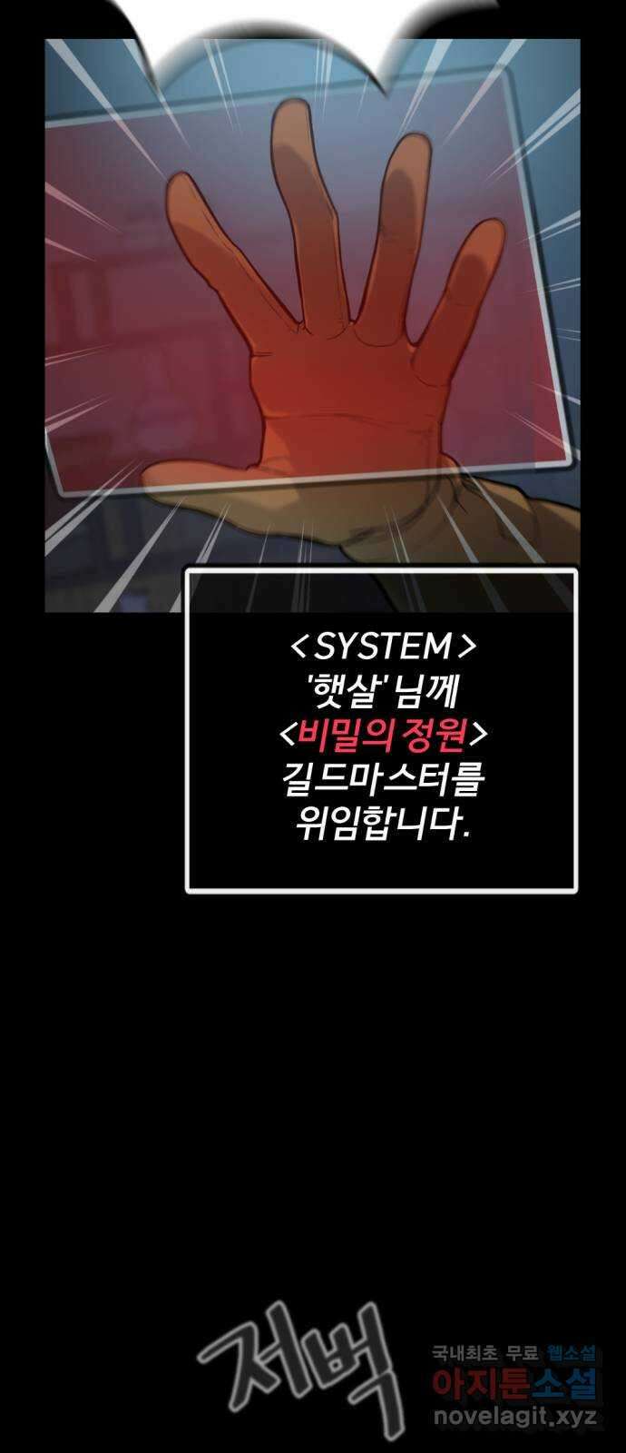 가상&RPG 33 두 번은 안 돼 28