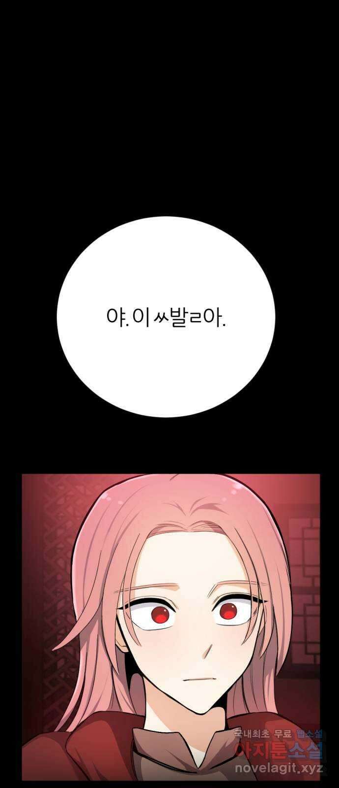 가상&RPG 33 두 번은 안 돼 31