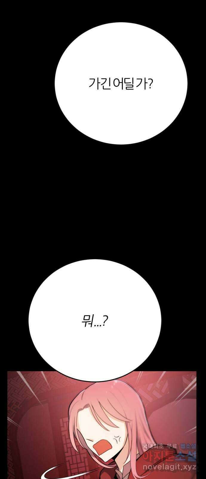 가상&RPG 33 두 번은 안 돼 32