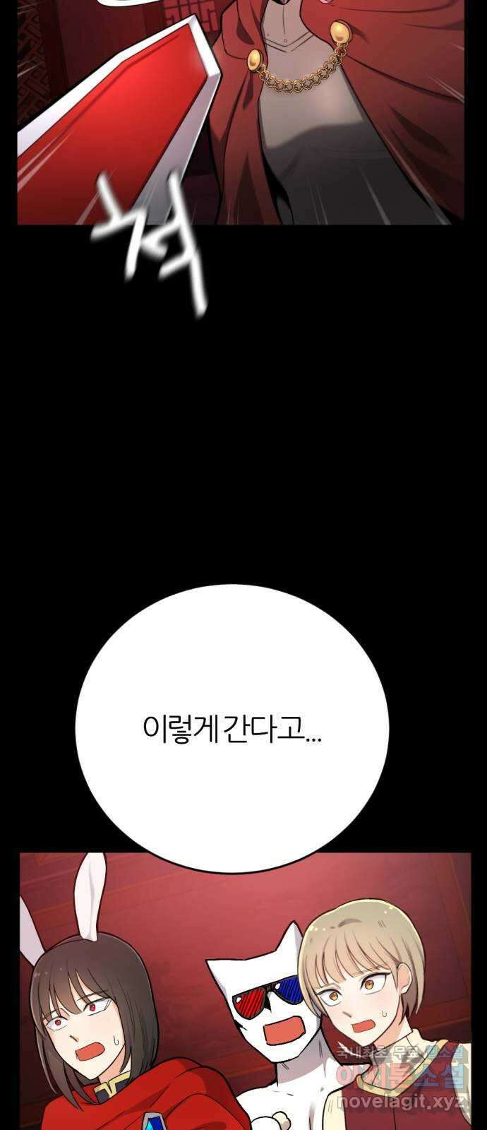 가상&RPG 33 두 번은 안 돼 33