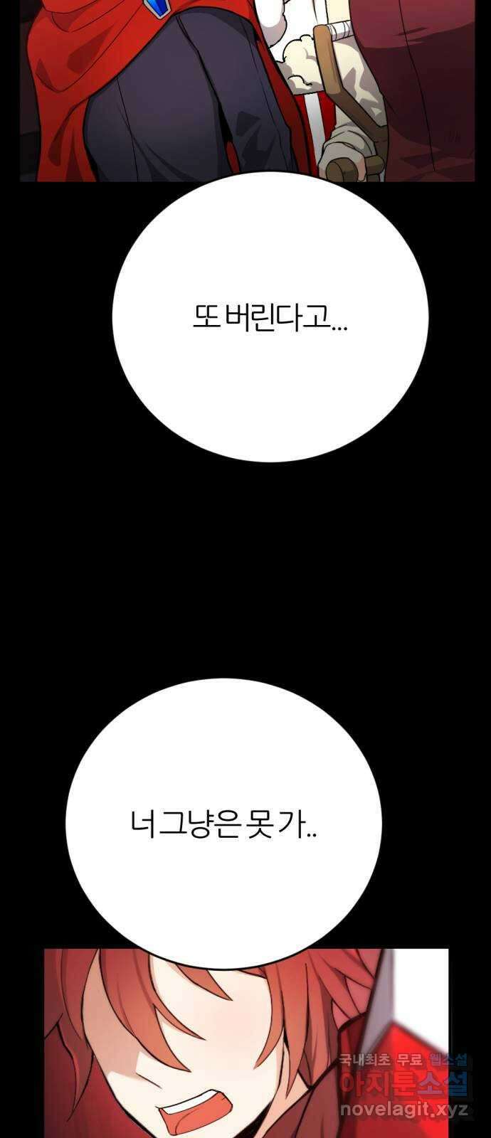 가상&RPG 33 두 번은 안 돼 34