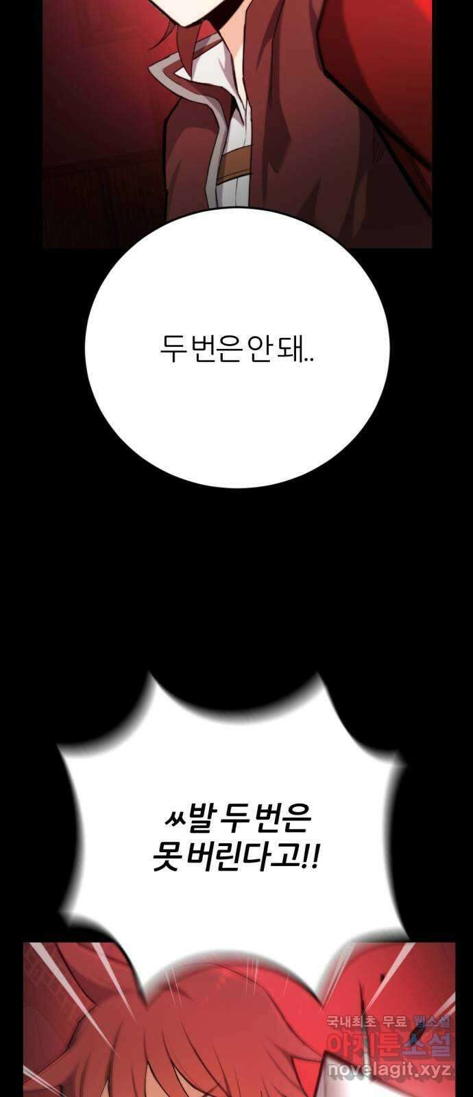 가상&RPG 33 두 번은 안 돼 35