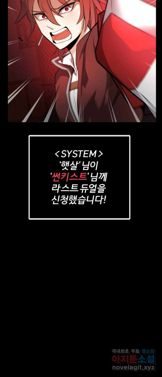 가상&RPG 33 두 번은 안 돼 36