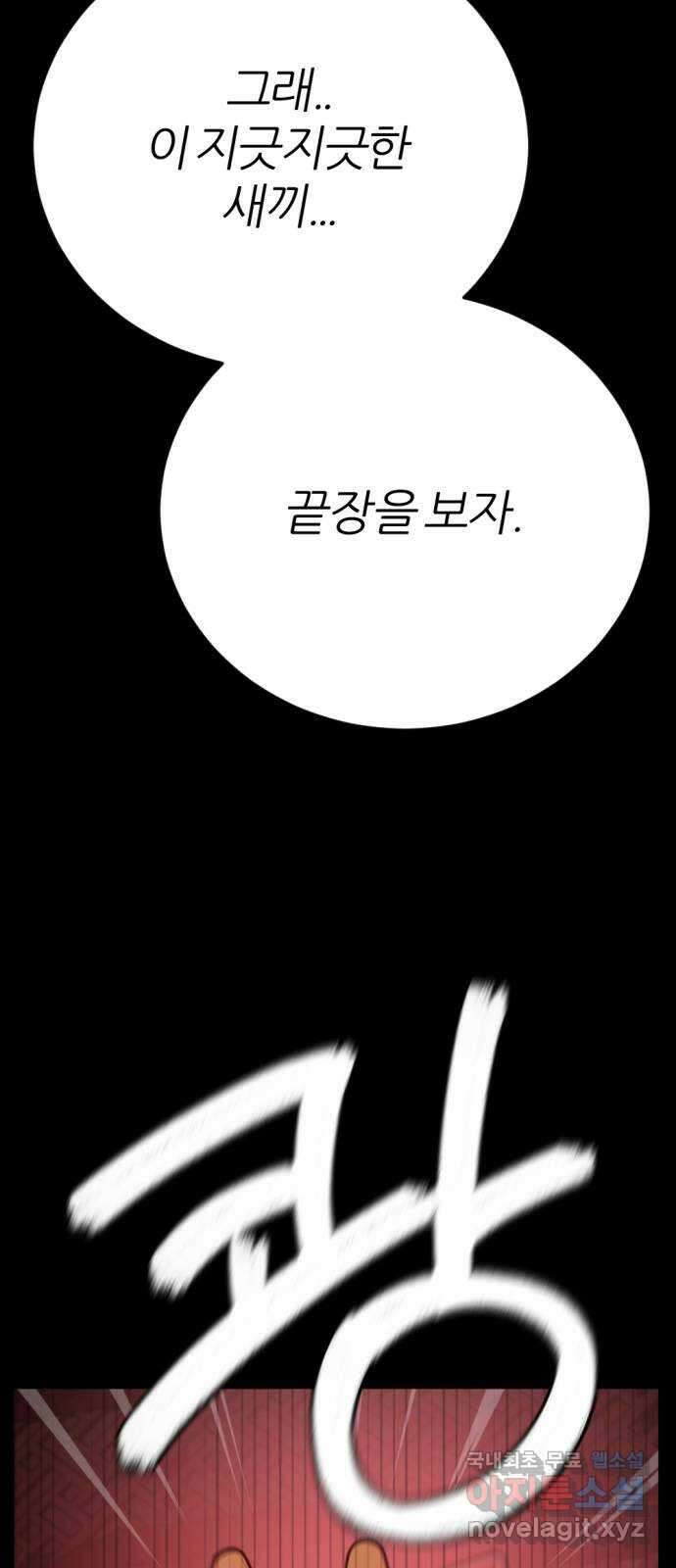 가상&RPG 33 두 번은 안 돼 40